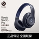 beats Studio Pro 無(wú)線(xiàn)頭戴式 藍牙主動(dòng)降噪耳機 兼容蘋(píng)果安卓系統 海軍藍