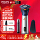 飛利浦剃須刀電動(dòng)男士刮胡刀 全新3系高性能版胡須刀全身水洗電須刀須刨送男友老公禮物 新款高配3系Pro 藍銀色【旋風(fēng)凈剃 親膚舒適】