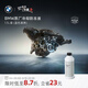 寶馬（BMW）原廠(chǎng)汽車(chē)防凍液官方發(fā)動(dòng)機冷卻液藍色/綠色 3系5系7系X1X3X5X7 1.5L -40℃ 藍色 適用18年6/7月前車(chē)型