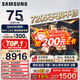 三星（SAMSUNG）高端款 65/75/85英寸QNX9D系列MiniLED超薄4k電視全新AI智能芯片120Hz高刷 線(xiàn)下82D同款 以舊換新 75英寸 QA75QNX9DAJXXZ 一級能效