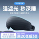愛(ài)視易眼罩睡覺(jué)專(zhuān)用睡眠遮光專(zhuān)用男士午睡助眠休息成人深度舒適款-黑色 