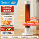 美的（Midea） 暖風(fēng)機取暖器冷暖冷熱兩用風(fēng)扇電暖氣家用電暖器辦公室立式電暖風(fēng)熱 【直流遙控】HFV20DR