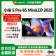 小米電視【煥新補貼】85英寸 Spro 85 Mini LED 2025 大存儲競技高刷液晶平板家用智能網(wǎng)絡(luò )電視機 85英寸 Spro 85 2025款