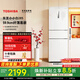 東芝【官方旗艦店】小小白285冰箱 租房神器 家電小冰柜一級能效小戶(hù)型小型家用變溫電冰箱 【小小白】285 59.5CM三門(mén)三溫