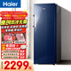 海爾（Haier）小紅花242L立式冰柜小型家用小冰柜風(fēng)冷無(wú)霜一級節能大容量變頻冷柜小冰箱BD-242WGHDGB9國家補貼