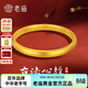 老廟黃金手鐲女999足金鐲子古法心經(jīng)泥鰍背金手鐲送女友生日禮物 可代寫(xiě)賀卡+可換定制版玫瑰禮盒-定制