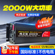 夢(mèng)多福車(chē)載逆變器12V24V轉220V大功率貨車(chē)電源轉換器三輪車(chē)擺攤純正弦波