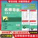 2026版深圳專(zhuān)版名師導航中考語(yǔ)文數學(xué)英語(yǔ)物理歷史化學(xué)道德與法治總復習含主書(shū)課時(shí)作業(yè)本知識點(diǎn)提綱本卷答案 2026版名師導航物理總復習