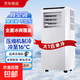 【全網(wǎng)熱銷(xiāo)】移動(dòng)空調扇家用單冷暖空調一體機無(wú)外機免安裝可移動(dòng)制冷變頻便攜式出租房立式小空調 大1匹 單冷【全國聯(lián)?！? title=