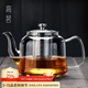 高茗 玻璃煮茶壺茶水分離泡茶壺可電陶爐明火加熱高硼硅玻璃加厚茶壺 養生壺1300ml