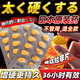 日本原裝進(jìn)口延時(shí)持久增硬太硬持続射出発射永続的硬速勃太硬持続36小時(shí)