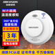 HIKVISION?？低暉o(wú)線(xiàn)煙霧報警器家用煙感獨立式雙光感煙警報探測器 手機遠程通知 WiFi聯(lián)網(wǎng) NP-Y3-WF