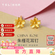 謝瑞麟（TSL）黃金耳釘女朱槿花簡(jiǎn)約氣質(zhì)足金耳飾生日YM352 約0.7g 工費200元