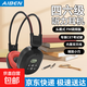 艾本（AIBEN）英語(yǔ)四六級聽(tīng)力耳機大學(xué)四級六級調頻FM收音機頭戴式藍牙考試耳機專(zhuān)四專(zhuān)八聽(tīng)力耳機 C200Apro電池款【送7號電池 無(wú)藍牙不送音頻線(xiàn)】 【老師推薦】FM調頻/一鍵考試