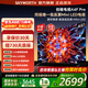 創(chuàng  )維電視65A4F Pro miniled 144Hz高刷 4+64G  4K智能液晶平板電視機 A4F升級款 一級能效 65英寸 65英寸