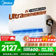 美的（Midea）空調掛機1.5匹 26年新品酷省電二代雙排純銅管新一級能效省電空調變頻冷暖家用臥室壁掛式空調補貼 雙排銅管省電46%Ultra 大1.5匹
