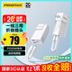 品勝【3C認證可上飛機】充電寶帶線(xiàn)插頭充電器三合一20W快充5000毫安移動(dòng)電源適用蘋(píng)果17promax華為白