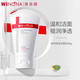 薇諾娜（WINONA）洗面奶 補水保濕舒緩深層清潔淡不易緊繃男女生日禮物 80g極潤保濕潔面乳
