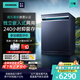 西門(mén)子（SIEMENS）獨立式臺式洗碗機家用17套 預沖洗下層強洗 家居互聯(lián)10天存儲 iq300智凈魔方 SN23HL25MC 臺嵌兩用 170L 湖蘊藍 240小時(shí)長(cháng)效抑菌存