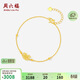周六福蝴蝶5G工藝黃金手鏈女足金生日禮物計價(jià)A0715145約2.17g 16+3cm