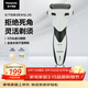松下（Panasonic）經(jīng)典3系電動(dòng)剃須刀往復式男士電動(dòng)刮胡刀進(jìn)口三刀頭全身可水洗超長(cháng)續航送男友男士生日禮物WSL3D