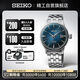 精工（SEIKO）手表 Presage雞尾酒系列機械表時(shí)尚休閑腕表 生日禮物SRPB41J1