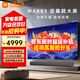 小米電視85英寸 SPro85 Mini LED 2025款 4GB+64GB大儲存288Hz超高刷語(yǔ)音護眼智能家用平板電視機REDMI 85英寸 電視音響+MAX85 2025【浩瀚巨屏】