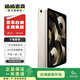 Apple 蘋(píng)果平板電腦 iPad Air5 10.9英寸 2022年款 二手平板電腦 星光色 256G