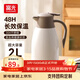 富光靈超保溫壺大容量?jì)韧?04不銹鋼家用暖壺熱水壺開(kāi)水瓶咖啡壺 象牙白 2000ml