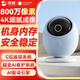 華為智選800萬(wàn)智能攝像頭監控器360度無(wú)死角帶夜視全景手機遠程語(yǔ)音通話(huà)海雀室內家庭用嬰兒寶寶看護器 【雀蛋Pro】800萬(wàn)+內置64GB隱私