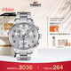 天梭（TISSOT）手表 速馳系列男表 瑞士石英男士鋼帶腕表運動(dòng)表生日禮物