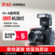 金貝（JINBEI）HI-4MINI迷你閃光燈單反微單相機頂熱靴燈富士索尼佳能尼康便攜外置跳閃自拍小型通用攝影補光鋰電