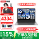 聯(lián)想小新Pro16/小新16 2026補貼 筆記本電腦超能本 GT高性能AI元啟輕薄商務(wù)辦公大學(xué)生游戲網(wǎng)課手提本 高性能AI酷睿Ultra5 16G 1TB 120Hz屏｜Pro16 國家補貼 16英