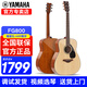 雅馬哈（YAMAHA）吉他FG800初學(xué)者單板民謠FS800男女學(xué)生指彈原聲彈唱電箱入門(mén)吉它 41英寸FG800 原木亮光經(jīng)典款