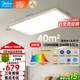 美的（Midea）LED吸頂燈客廳大燈餐廳臥室燈具護眼智能遙控燈飾200瓦N1包安裝