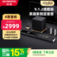 創(chuàng  )維（Skyworth）【重磅新品】杜比全景聲回音壁 創(chuàng  )維9.1.2無(wú)線(xiàn)環(huán)繞電視音響家庭KTV音響套裝 家庭影院投影音箱