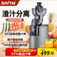 獅威特全自動(dòng)榨汁機渣汁分離原汁機家用商用果汁機大口徑多功能鮮榨果汁蔬菜豆漿擺地攤 V9基礎家用擺攤商用款