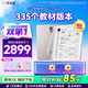 作業(yè)幫【二代新品】AI學(xué)練機S50墨水屏護眼AI學(xué)習機學(xué)練一體機學(xué)生平板小學(xué)初中高中輔導機  4+256GB