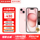 蘋(píng)果【京配速發(fā)】Apple iPhone 蘋(píng)果14/14plus/15/15plus/16plus 全網(wǎng)通5G 蘋(píng)果手機 蘋(píng)果15粉色 128GB 公開(kāi)版全網(wǎng)通+大禮包