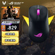 ROG月刃2RGB 無(wú)線(xiàn)三模 游戲鼠標 AimPoint Pro傳感器 支持無(wú)線(xiàn)8K 輕量化設計 三區RGB燈效 暗夜黑
