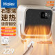 海爾（Haier）石墨烯浴室取暖器家用壁掛暖風(fēng)機安全防水語(yǔ)音電暖器電熱取暖器京東自營(yíng)衛生間電暖氣HNF-S2005AP