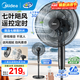 美的（Midea）電風(fēng)扇落地扇家用大風(fēng)量 遠距離強風(fēng)送涼電電扇 立式落地風(fēng)扇家用臥室客廳辦公 可選升級2級能效 【新品2級能效】遙控35ER1