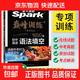 2026星火英語(yǔ)初中七八九年級中考聽(tīng)力訓練完形填空與閱讀理解2025秋初一初二初三時(shí)文閱讀789年級英語(yǔ)專(zhuān)項必刷題語(yǔ)法填空巔峰訓練 （英語(yǔ)）語(yǔ)法填空 初中通用