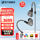 森海塞爾IE300 IE200 IE600 IE900有線(xiàn)耳機旗艦級HiFi音樂(lè )高保真動(dòng)圈入耳式耳掛耳塞新年春節年貨生日禮物 IE600【發(fā)燒級高保真HIFI耳機】