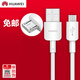 華為原裝充電器數據線(xiàn)榮耀10青春版暢玩9X8X7X/mate8P9p10暢享9E 華為原裝micro安卓2A數據線(xiàn)【拆機袋裝】