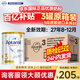 愛(ài)他美（Aptamil）澳洲白金版含DHA葉黃素澳愛(ài)新西蘭嬰幼兒配方牛奶粉愛(ài)他美1234段 【原箱裝 原裝進(jìn)口正品】3段3罐