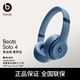 beats Solo4 無(wú)線(xiàn)頭戴式藍牙耳機 手機耳機 壓耳式耳機 巖青色