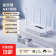 千兆wifi6無(wú)線(xiàn)路由器家用高速穿墻王大戶(hù)型全屋wifi信號放大器增強器5G雙頻中繼器 千兆/AX1800白色款【滿(mǎn)血Wifi6丨穿墻王】