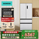 西門(mén)子法式無(wú)界平嵌入多開(kāi)門(mén)家用電冰箱501L大容量 雙系統雙循環(huán)抑菌清新 變溫儲鮮 白色 KF88E1220C KF88E1220C 潤玉白