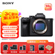 索尼（SONY）A7M4 ILCE-7M4 全畫(huà)幅微單相機 約3300萬(wàn)有效像素 4K視頻錄制 7M4 索尼a7m4 7M4單機身【送256G高速卡】 官方標配